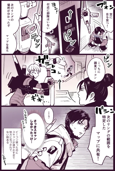 #ApexLegendsFanart  
クリプトくんあるある(多分) 