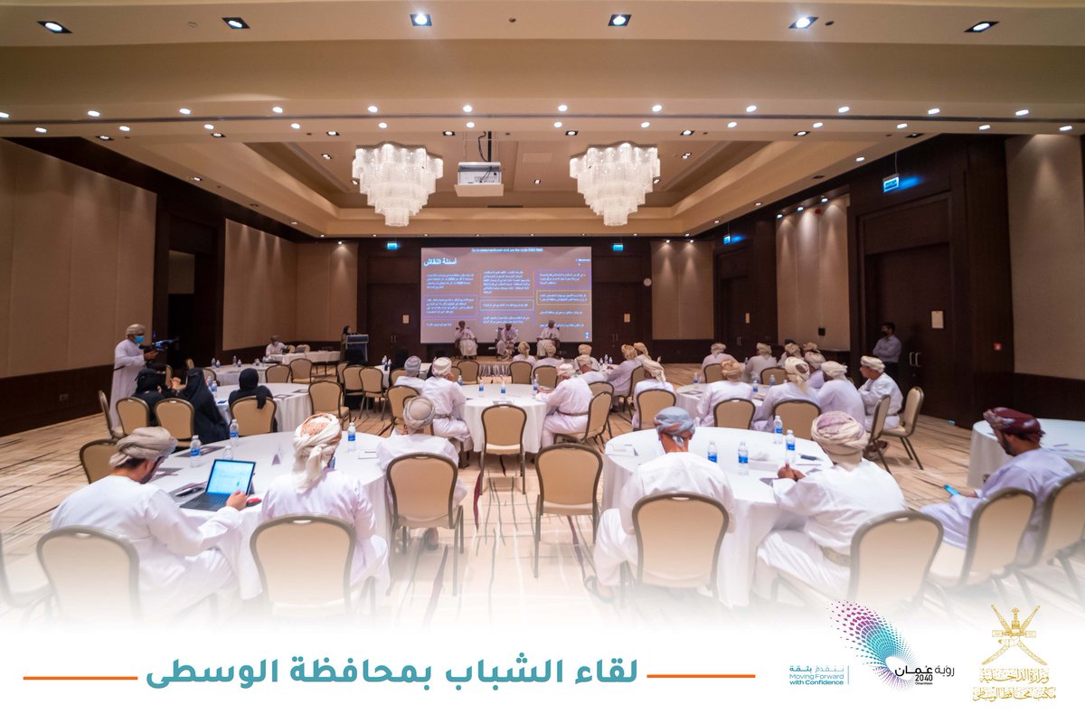 AlwustaGovernor's tweet photo. اشتمل اللقاء على :
(عرض للموجهات الاستراتيجية لمحافظة الوسطى _ عرض المشاريع التنموية والخدمية 
_محور المشاريع والفرص _ محور المبادرات والتنمية المستدامة _ عرض تجربة في ريادة الأعمال _عرض منصة (بادر وأبتكر)_مناقشة واستطلاع للشباب). https://t.co/EtwwexdclG