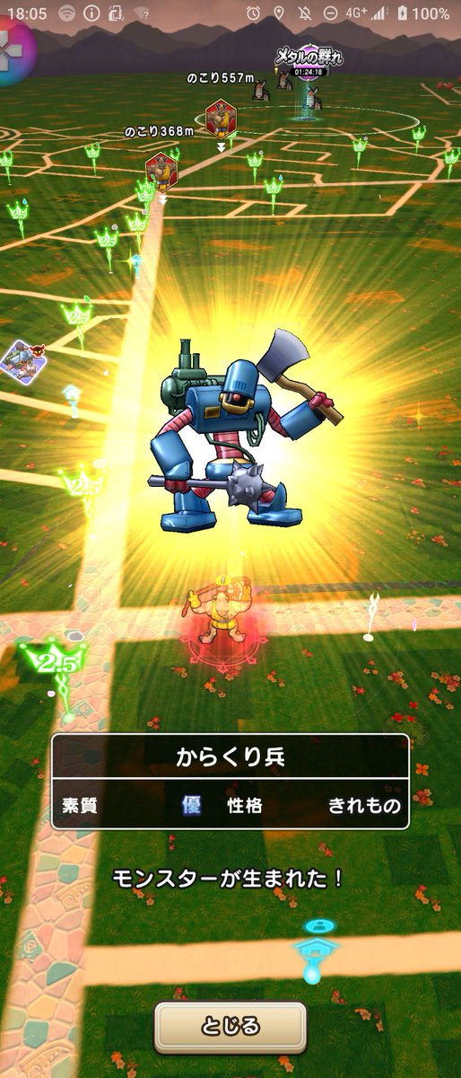 ドラクエウォーク ブラウニーのこころ能力と特殊効果 グレードs 攻略大百科