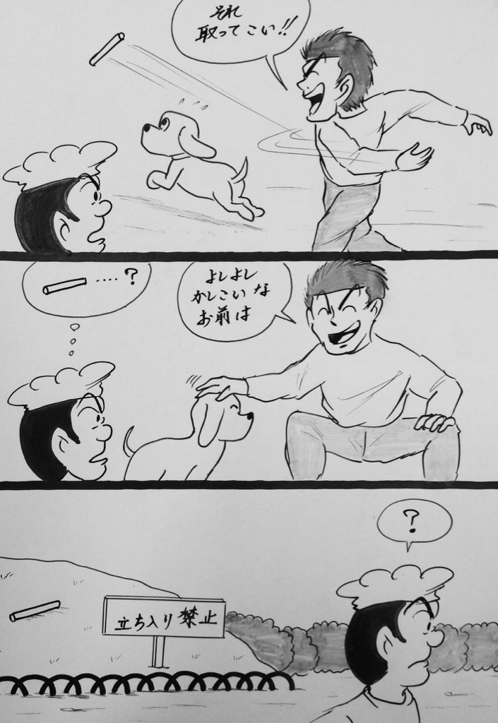 マンガ  愛犬
#ペット 
