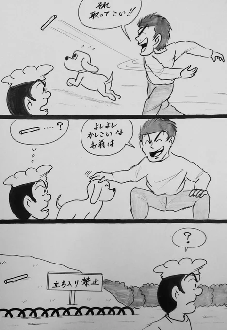 マンガ  愛犬
#ペット 