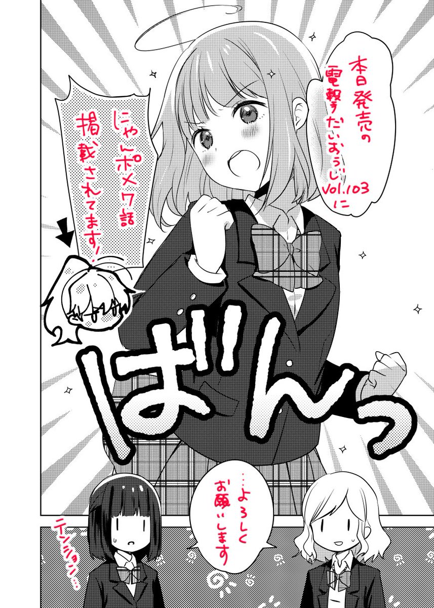 ポメ子様 有難う