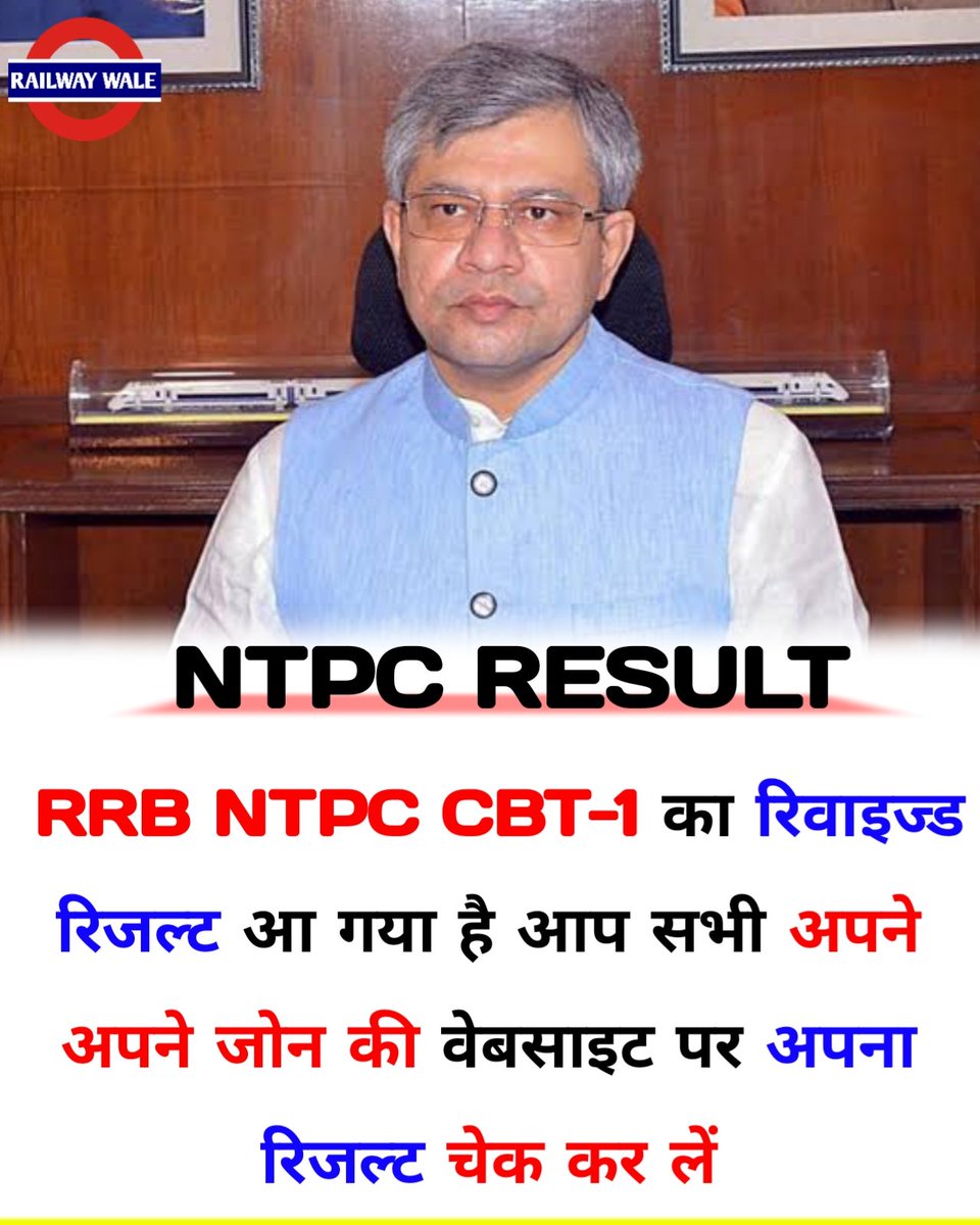 RailwayWaleOm's tweet photo. RRB NTPC 2019 CBT 1 Final result Declared..
#RRBNTPC 
#RRB_NTPC_Result https://t.co/MVuPLgKAwL