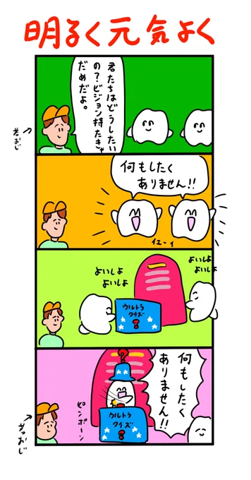 何もしたくありません!!!! 