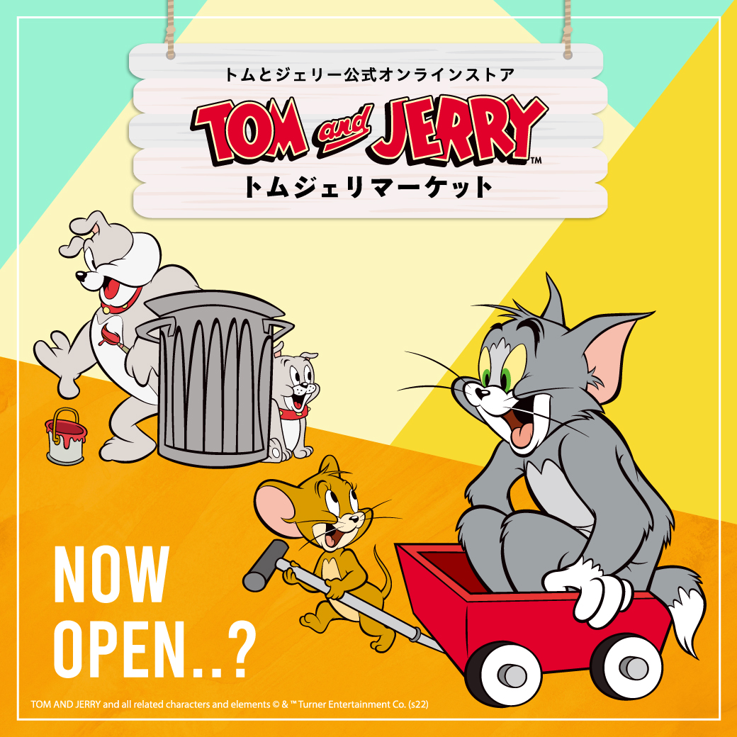 トムとジェリー 公式 Tomandjerry Jp Twitter