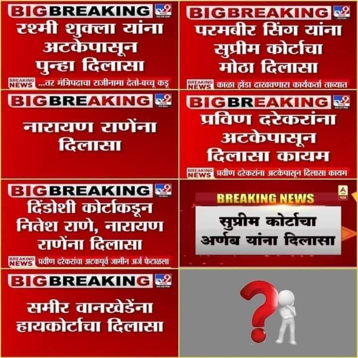 Santosh_kolte89's tweet photo. आता न्याय कोणाकडे मागायचा हा मोठा प्रश्न भाजपच्या विरोधी पक्षांना नक्कीच पडला असेल. https://t.co/bCZ51Saamj