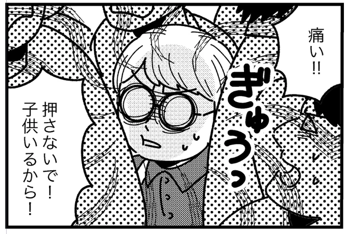 つぶされる金木 