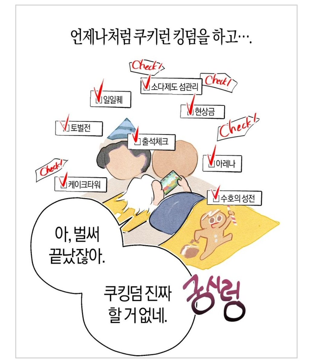 coffea_coco's tweet photo. 만화그린분과는 별 상관도 없을테고 아마 토끼겅듀같은 느낌으로 연출한것같지만.. 쿠킹팀 컨텐츠없는거 알면 좀 고쳐..ㅂㄷ https://t.co/4wd04q0dRt