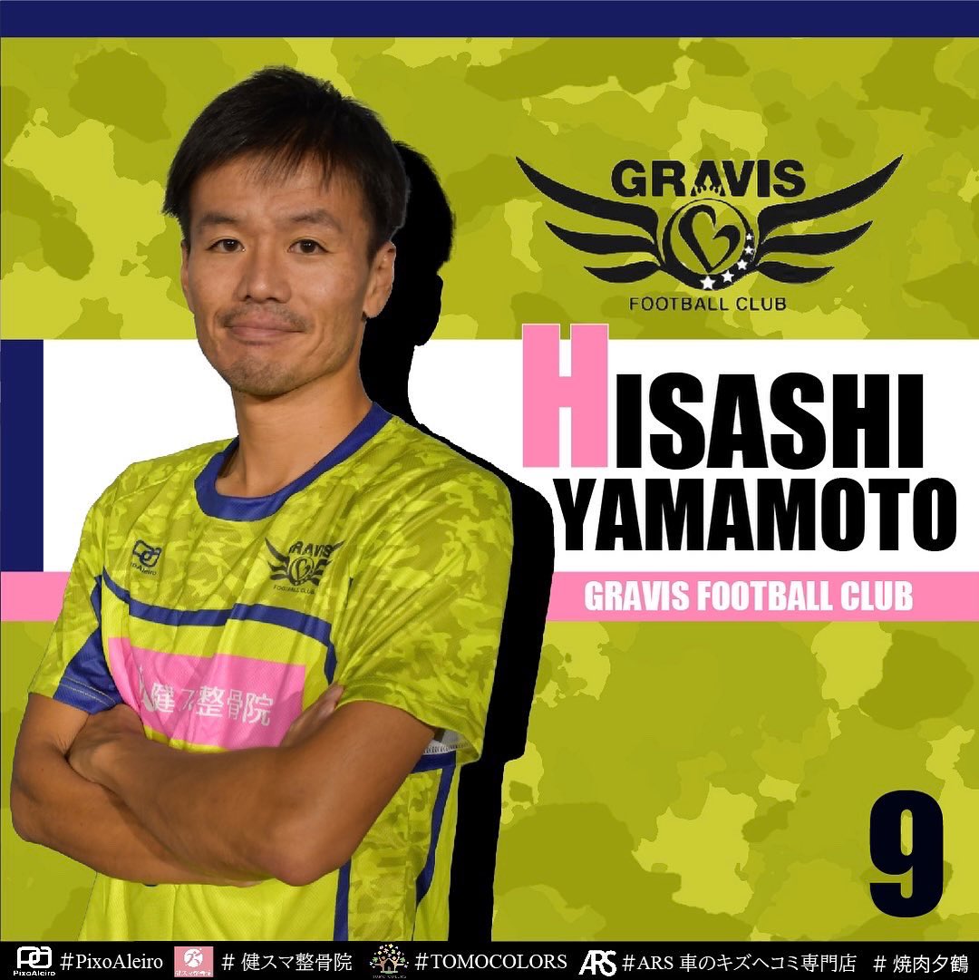 Gravis_fc_top's tweet photo. 【2022年度選手紹介⑨】
氏名: 山本久
背番号:9
年齢:37
身長:176
体重:65
ポジション:アラ
前所属: ジュントス
長所: ボイス　気持ちを出す
趣味: 家族を大切にする
一言: 1つ1つを大切に！まだまだ若い！頑張ります！ https://t.co/wJ7odTwoOx