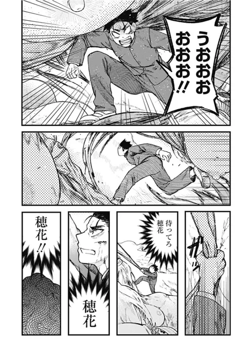 『幼馴染みの胸が大きくなったのは俺のせいかもしれない』(7/9) 