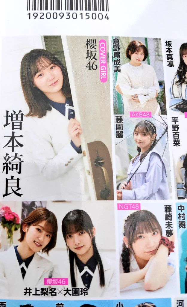 あしゅママ(増本綺良どろかつ推し) on X: 