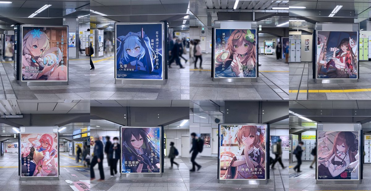 SoulTide_JP's tweet photo. 📢【駅広告掲載開始】✨
ただいま📍JR秋葉原駅構内にて、ソウルタイドの広告が展開中！
〜4/3(日)までの期間限定です。

秋葉原へお越しの方は、ぜひチェックしてくださいね！

※駅係員へのお問い合わせはご遠慮ください。

#ソウルタイド
#秋葉原 https://t.co/6Zrfv1UNqI