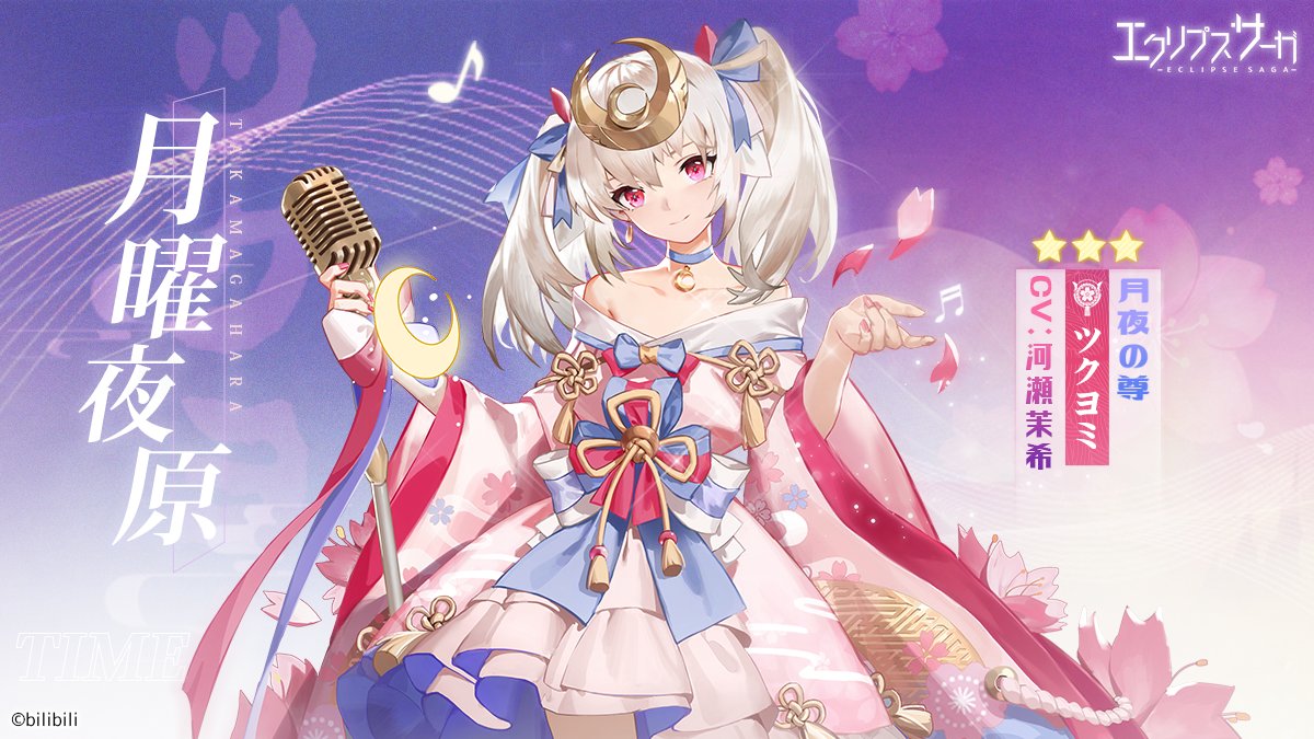 エクリプスサーガ セルラン推移と評価 アプリ情報まとめ Appmedia