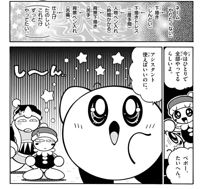 やっぱり自分が生まれて初めて
読んだ漫画がひかわ先生の
カービィなのでこの人の
カービィが一番好きだなぁ...
久しぶりに読めて良かった(*`ω` *) 