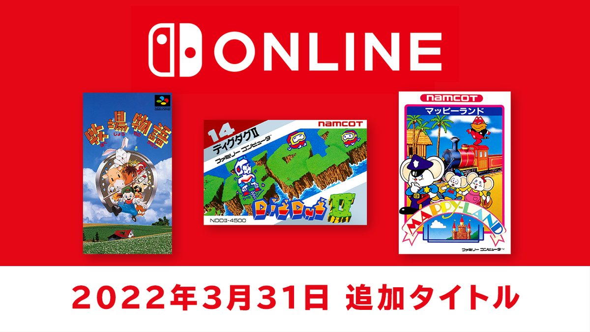トピックス]【3月31日追加】『ファミリーコンピュータ