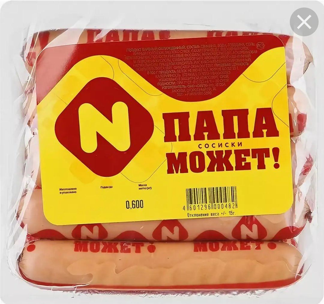 Сосиски Останкино папа может 600г