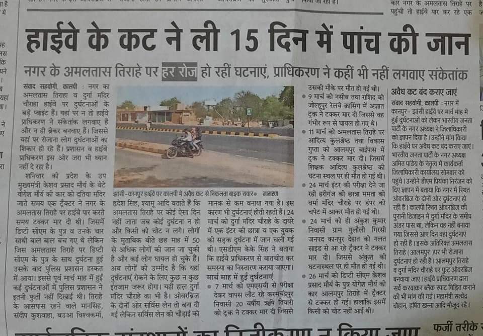 ashish_cht's tweet photo. १५ दिनों में लगभग पांच लोगो की मौत उक्त दोनो स्थानो पर हुई यह सब प्राधिकरण द्वारा बनवाये गये ओवर ब्रिज की गलत डिजाइन की वजह से हुअा है वही हाइवे प्राधिकरण मानक के अनुरूप संकेतक आदि सुविधाएं लोगों को नही दे पा रही है और टोललगातार वसूला जा रहा है 
@nitin_gadkari @NHAI_Official https://t.co/zFo2ipkviJ