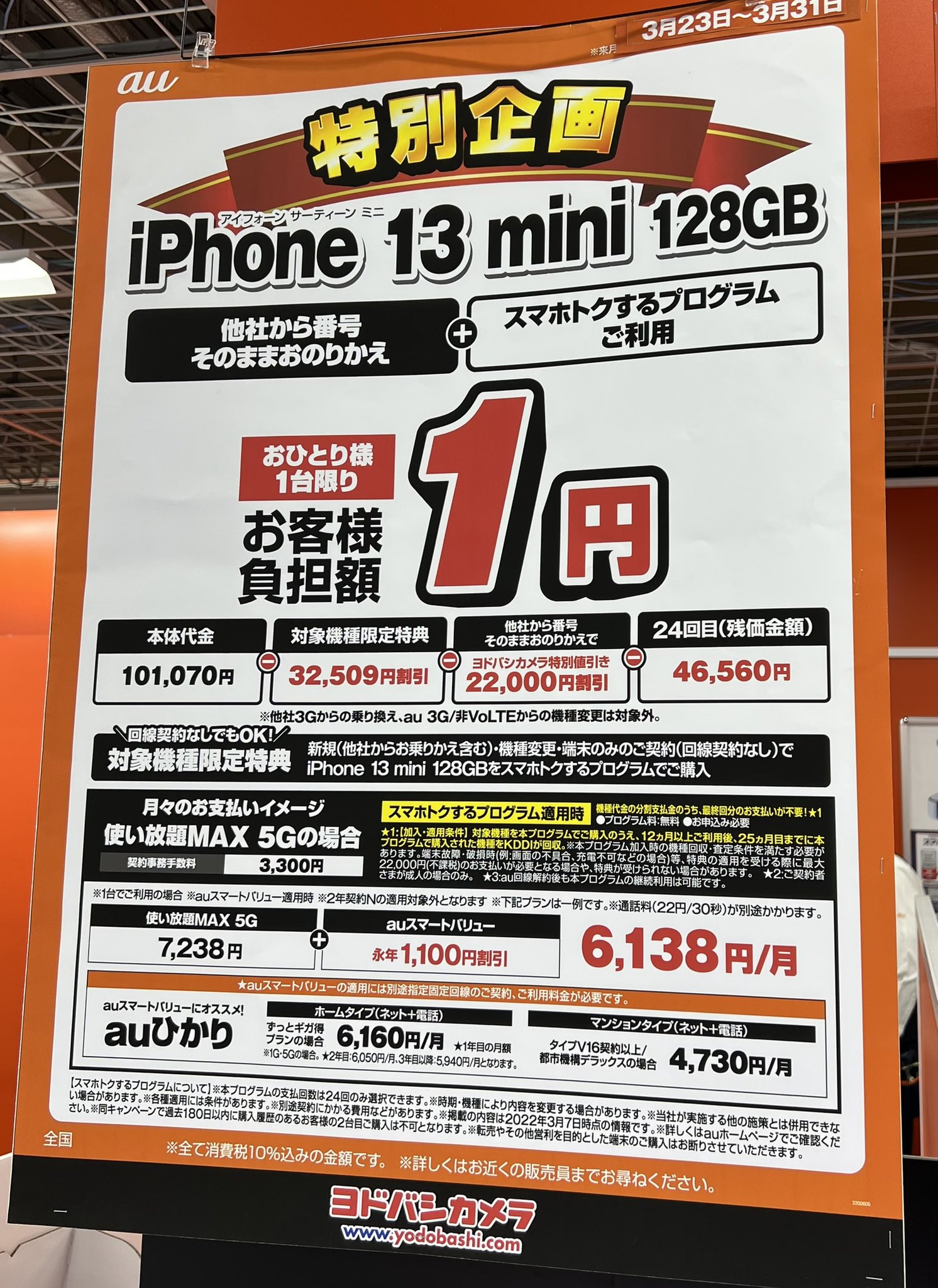 携帯情報 コム 最新スマホの情報などを掲載中 ヨドバシ 梅田 Au Iphone13mini 実質1円 Iphone12は9800円 ピクセル6実質1円 Iphonese128gb 一括価格 Mnp 一括1円 一括0円 Iphone T Co Misapiclwv Twitter