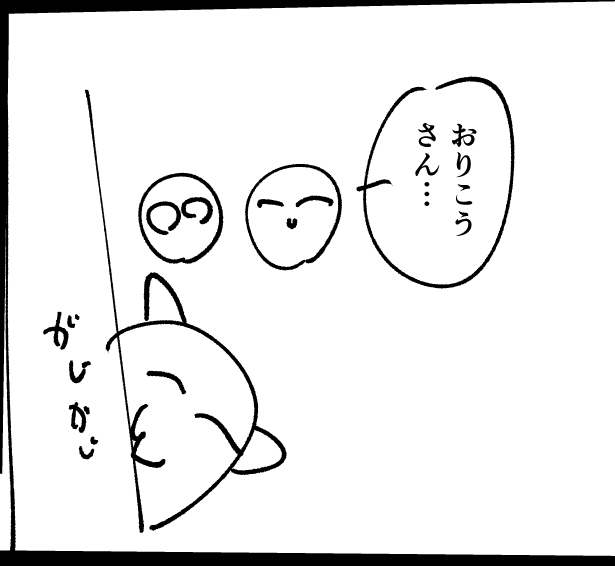 ネームの絵が良いので見てください 