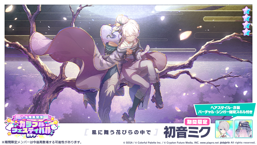 PSA10 風に舞う花びらの中で　初音ミク　ニーゴミク　ssp 2025年最新】風に舞う花びらの中で 初音ミク sspの人気アイテム