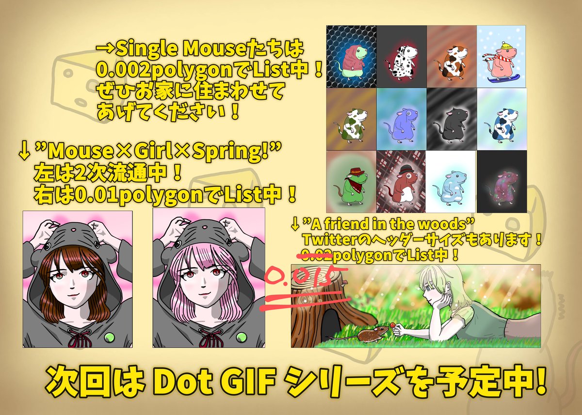 皆さん今日もお疲れさまです！

ETHが高くなりすぎて既に一定額で出品中のNFTに手が出しづらくならないといいですが😅

右下の「A friend in the woods」が0.005offの0.015polygonです！この機会にぜひご検討ください！
A friend in the woods↓
opensea.io/assets/matic/0…
#NFT #PolygonNFT