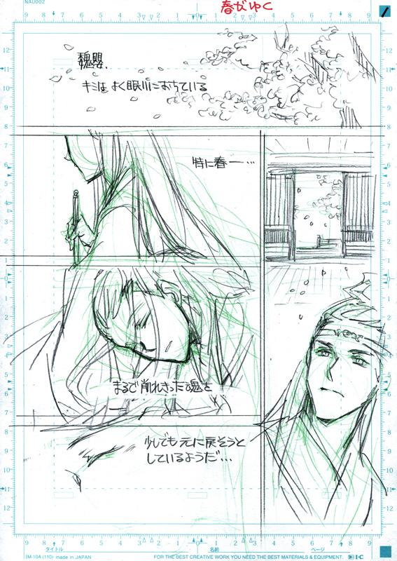 おはようございます。
【春がゆく】下描き。
※昨日の【桜夜濡衾】は諸事情により削除しました。
#忘羨  #陳情令 #cql #魔道祖師 #마도조사  #mdzs 