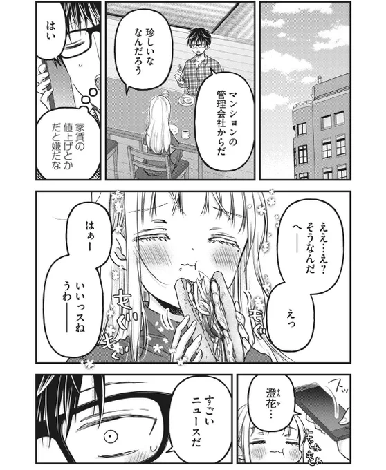 夫と車を見に行ったら夫だけ名刺を渡された話。① https://t.co/fhnbvQfcMA