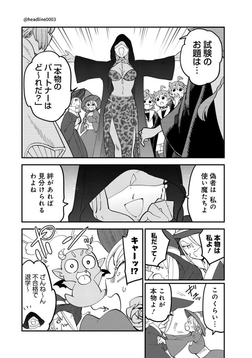 「魔女ノ結婚」最新22話がニコニコ静止画・コミックウォーカーさんでも更新されております‼️
ニコニコ静止画▶︎ https://t.co/TbAVpFxVJ8
コミックウォーカー▶︎https://t.co/CwhKp6Of8K
▼これまでのお話はコミックスから読めます‼️
https://t.co/tkbfFp9IDi