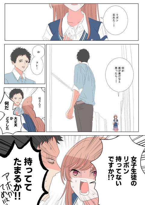 学パロ 