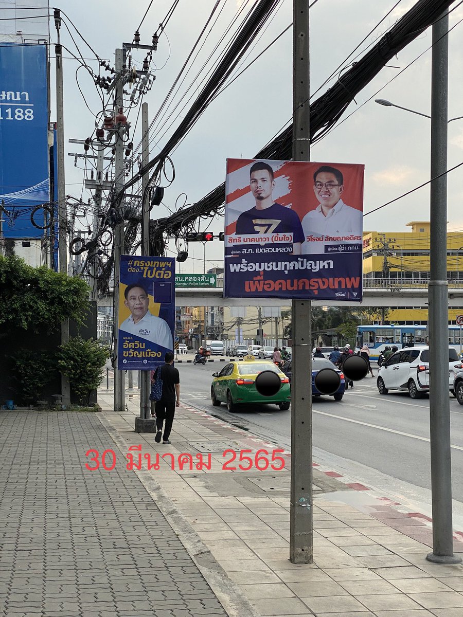 in_times99's tweet photo. #อัศวินขวัญเมือง นี่แก้แล้วจริงๆหรอ ตัวอย่างก็อยู่ตรงหน้า ตอนเอามาติดว่าไม่ใส่ใจแล้ว ตอนแก้ไขยิ่งไม่ใส่ใจเข้าไปอีก คนอย่างนี้เนี่ยนะ จะเป็นผู้ว่าให้คนกรุงเทพอีก เรื่องแค่นี้ยังไม่ใส่ใจเลย จะไปแก้ปัญหาอะไรได้ ดีแต่ลอยหน้าลอยตาไปวันๆ #ผู้ว่ากทม #ผู้ว่ากรุงเทพ #ก้าวไกล #วิโรจน์ https://t.co/kerRp2gL3k