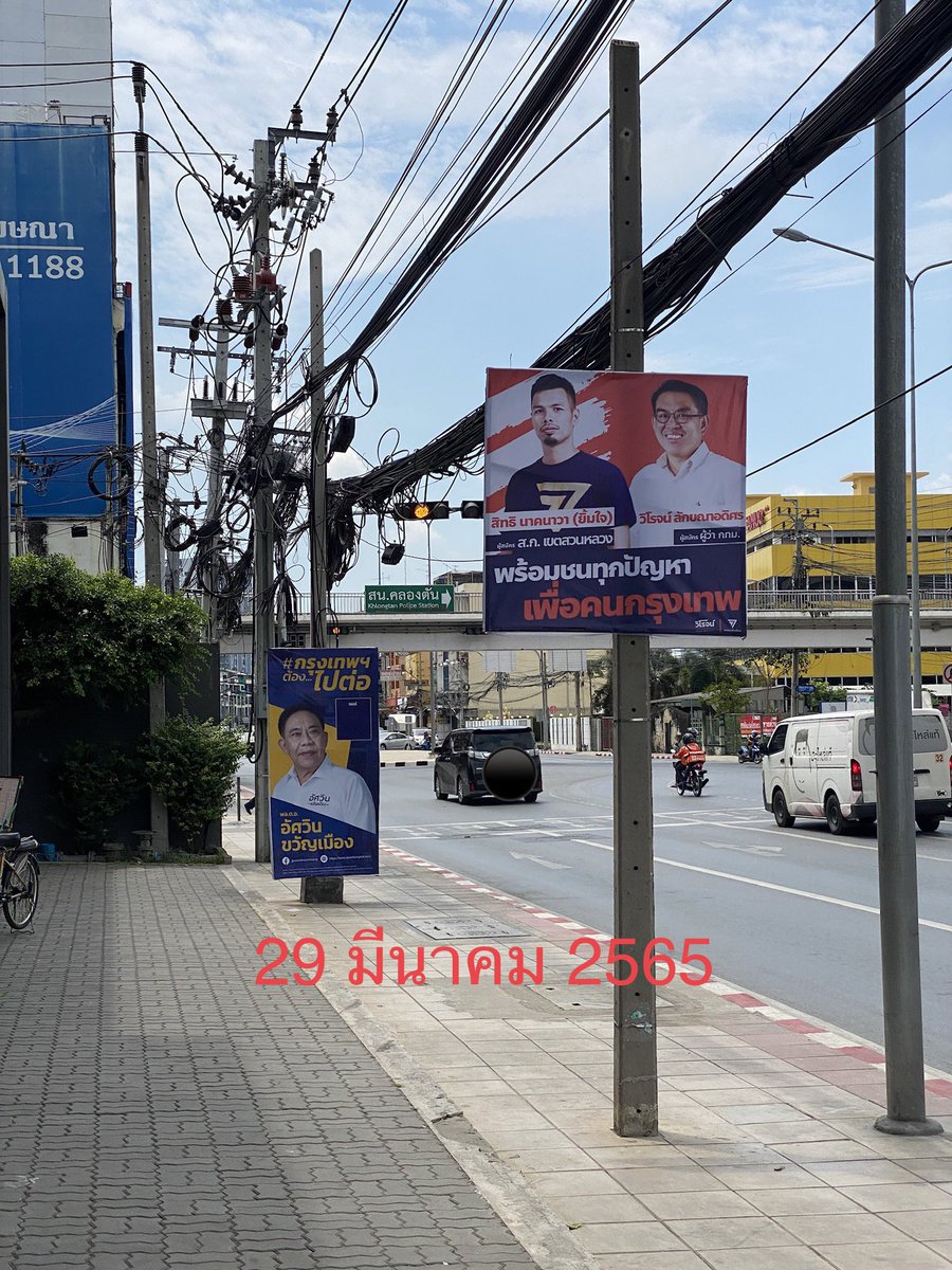 in_times99's tweet photo. #อัศวินขวัญเมือง นี่แก้แล้วจริงๆหรอ ตัวอย่างก็อยู่ตรงหน้า ตอนเอามาติดว่าไม่ใส่ใจแล้ว ตอนแก้ไขยิ่งไม่ใส่ใจเข้าไปอีก คนอย่างนี้เนี่ยนะ จะเป็นผู้ว่าให้คนกรุงเทพอีก เรื่องแค่นี้ยังไม่ใส่ใจเลย จะไปแก้ปัญหาอะไรได้ ดีแต่ลอยหน้าลอยตาไปวันๆ #ผู้ว่ากทม #ผู้ว่ากรุงเทพ #ก้าวไกล #วิโรจน์ https://t.co/kerRp2gL3k