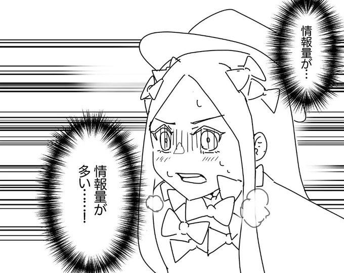 なんか一気に来てて 