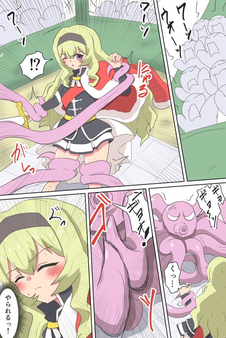 リクエスト頂いた少女歌劇レヴュースタァライトの西条クロディーヌが触手怪人に追い詰められトドメの一撃を覚悟した瞬間ひん剥かれちゃった漫画
こういう不意打ち全裸は昔の漫画のお色気シーンみたいで好きです 