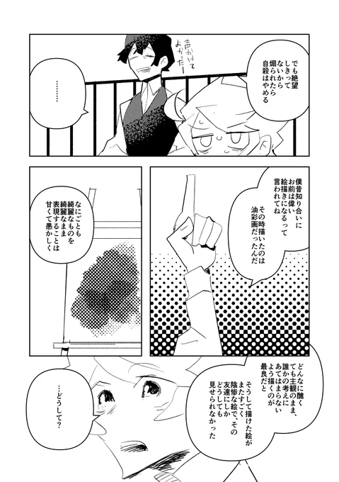 文豪の弁から見る表現の不安 3/6
#漫画が読めるハッシュタグ 