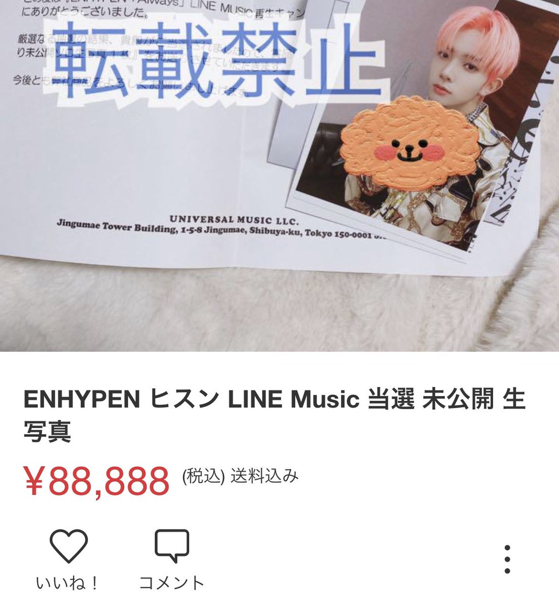 激安 激安特価 送料無料 BTS 未公開 当選 ジン JIN フォト line music