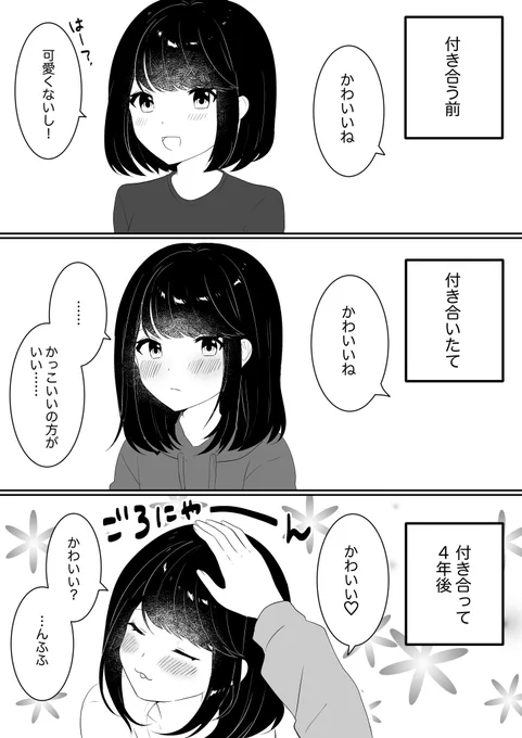 #ゆりゆりにっき
可愛いに対する意識改革の結果 