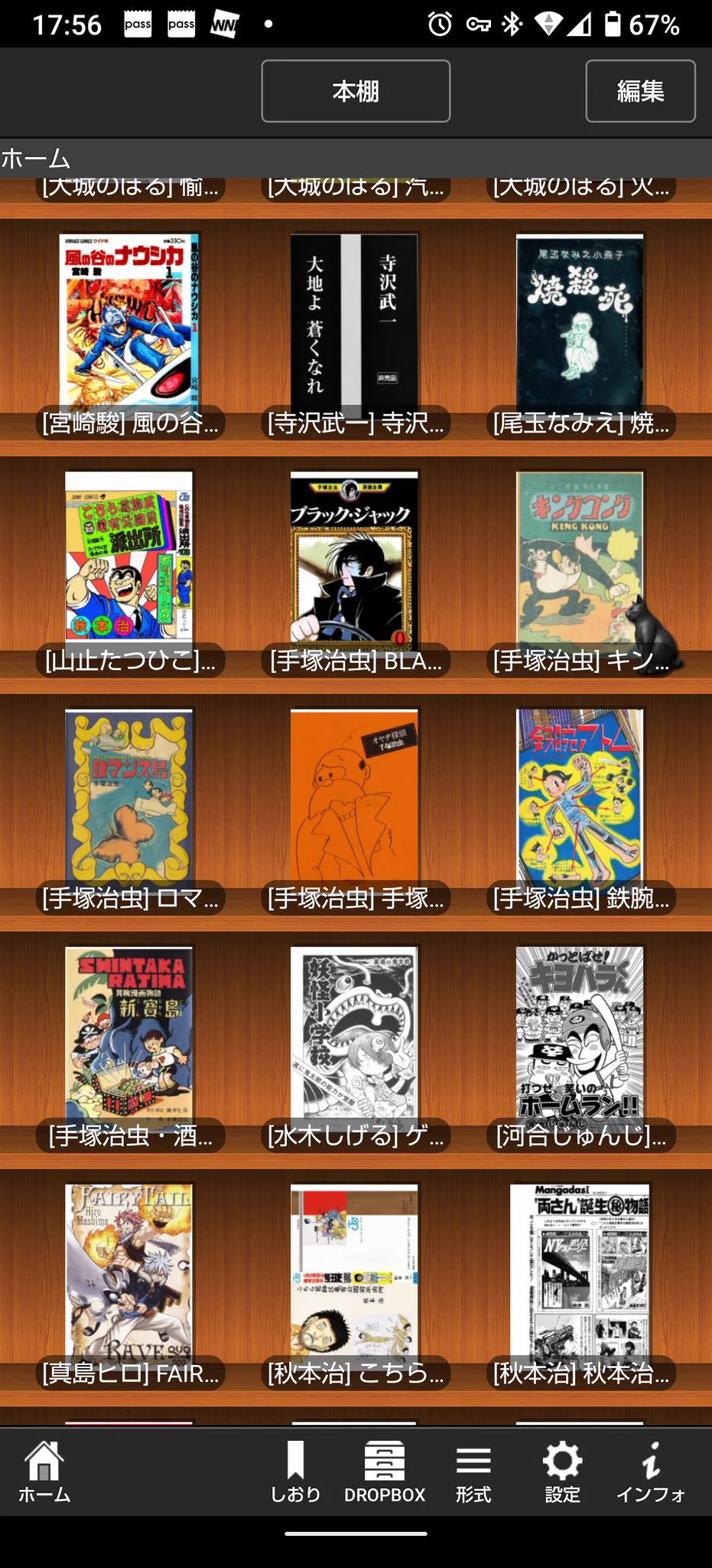 @fukku7010gmail1 自分の場合は電子書籍にもなってないような本を持ち歩きたくて自分で作ってますね 