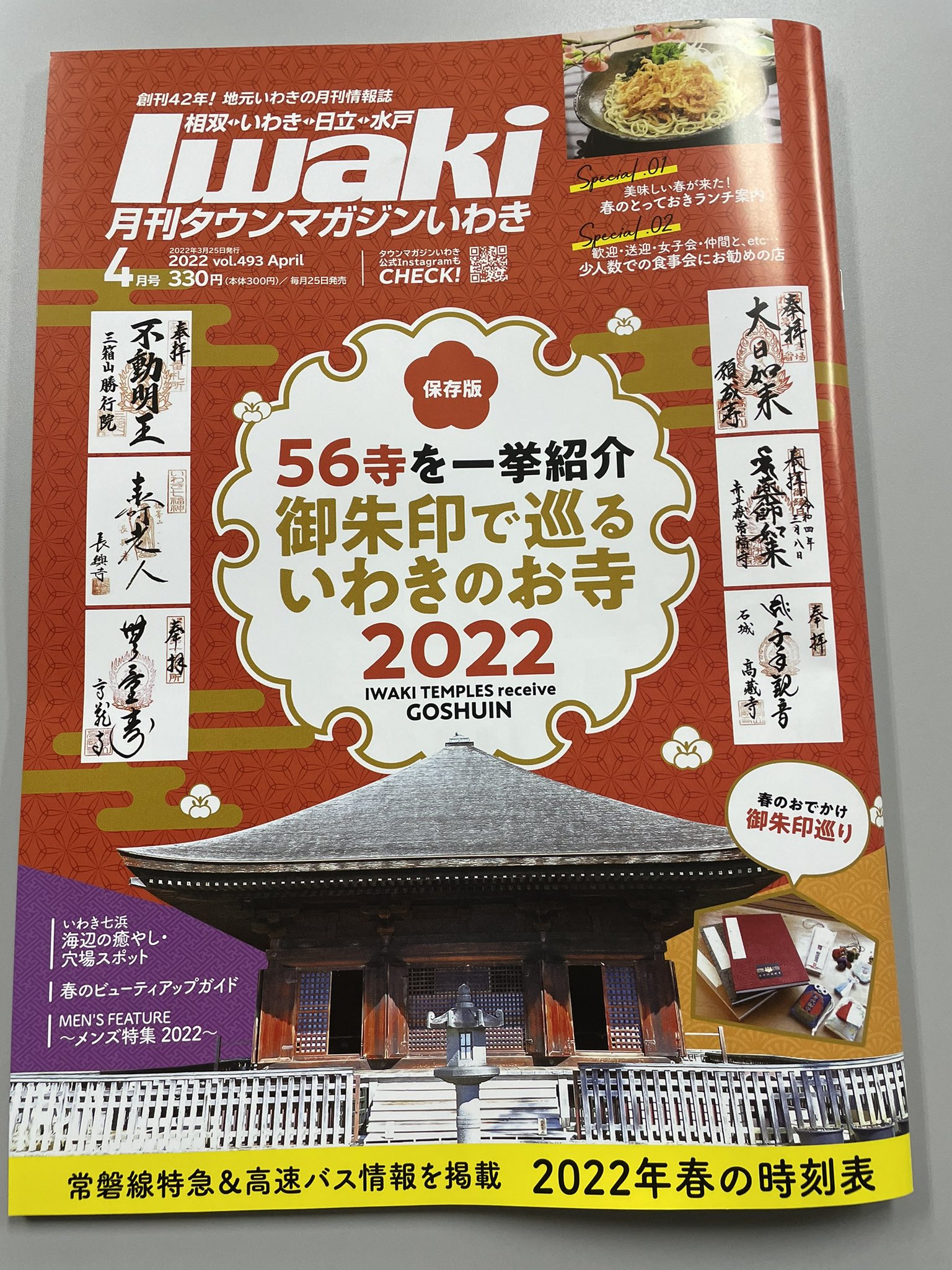 タウンマガジン Twitter Search Twitter