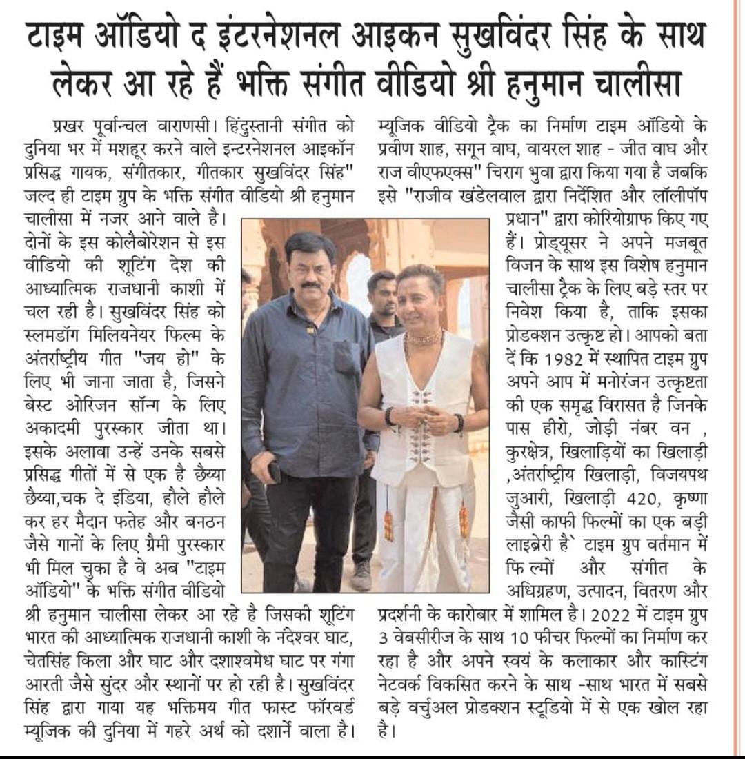 timeofficial___'s tweet photo. Our soon-to-be-released music video with @Sukhwindermusic is already a mega-hit.
Witness these intriguing articles that created a bang.

#timefilms #timeaudio #headlines #hanumanchalisa #newrelease https://t.co/mOnWkvFTP2