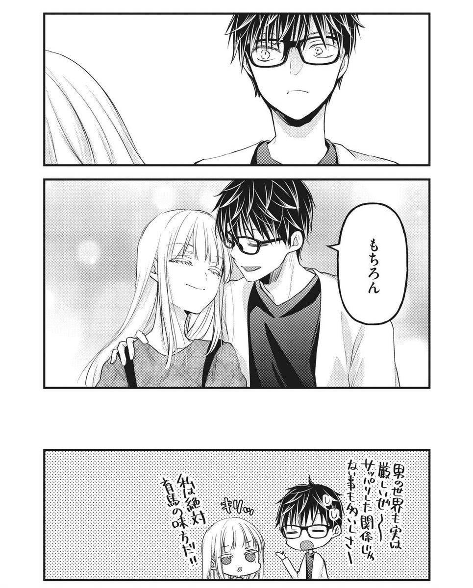 夫と車を見に行ったら夫だけ名刺を渡された話。④おしまい 