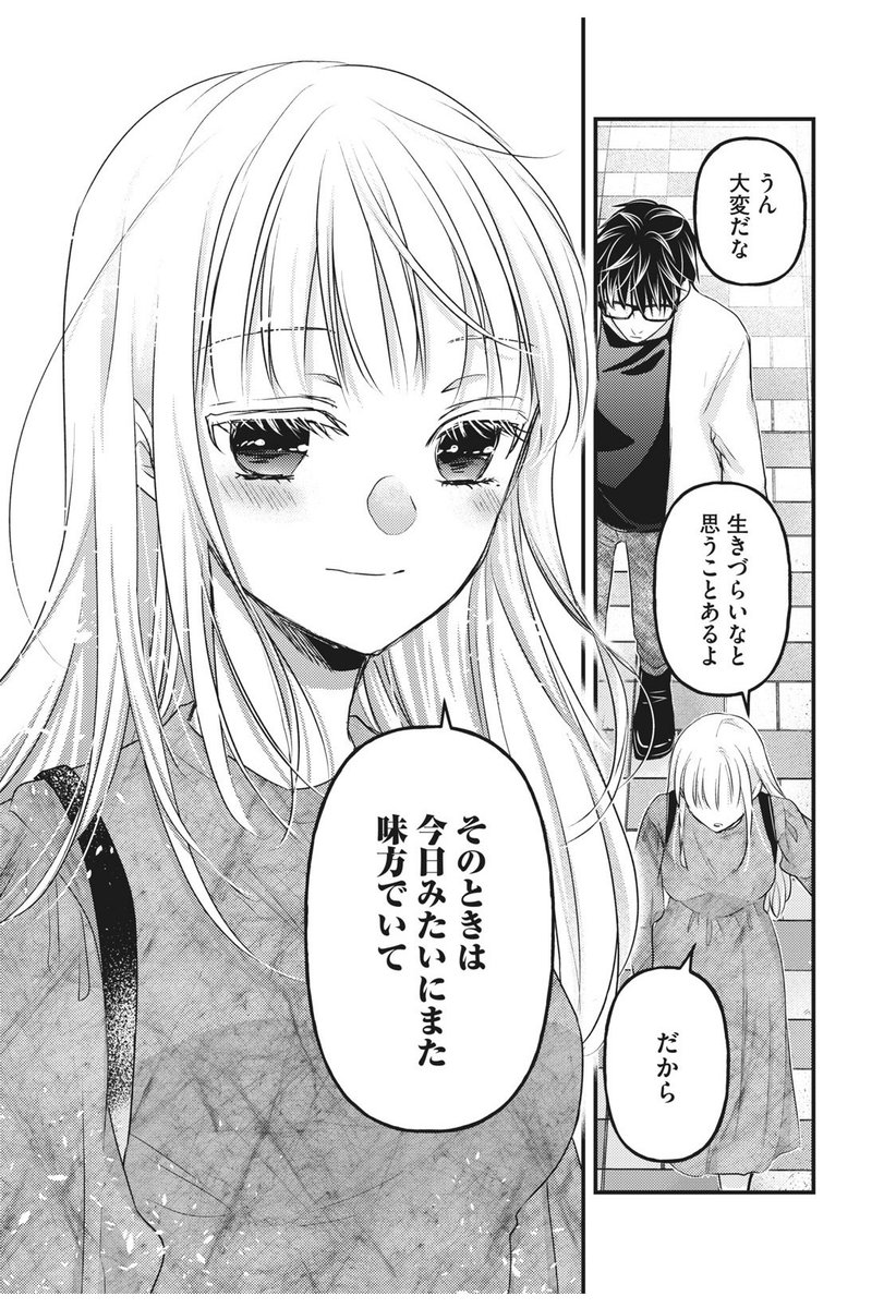 夫と車を見に行ったら夫だけ名刺を渡された話。④おしまい 