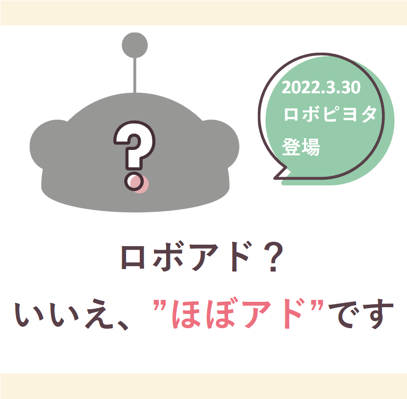 CONNECT_daiwa's tweet photo. #ロボアド ご存知ですか？
CONNECTでは #ほぼアド をご用意しました🐣

#まいにち投信 は決めた銘柄を"自動的"に毎日積立👑
#口座振替サービス は"自動的"にCONNECTに入金💴

でも肝心の銘柄が決まらない❓
そんなアナタにはロボピヨタ君が銘柄選びのお手伝い😍
さあログインして「銘柄を探す」へ🚀 https://t.co/tcHEVKCgEo