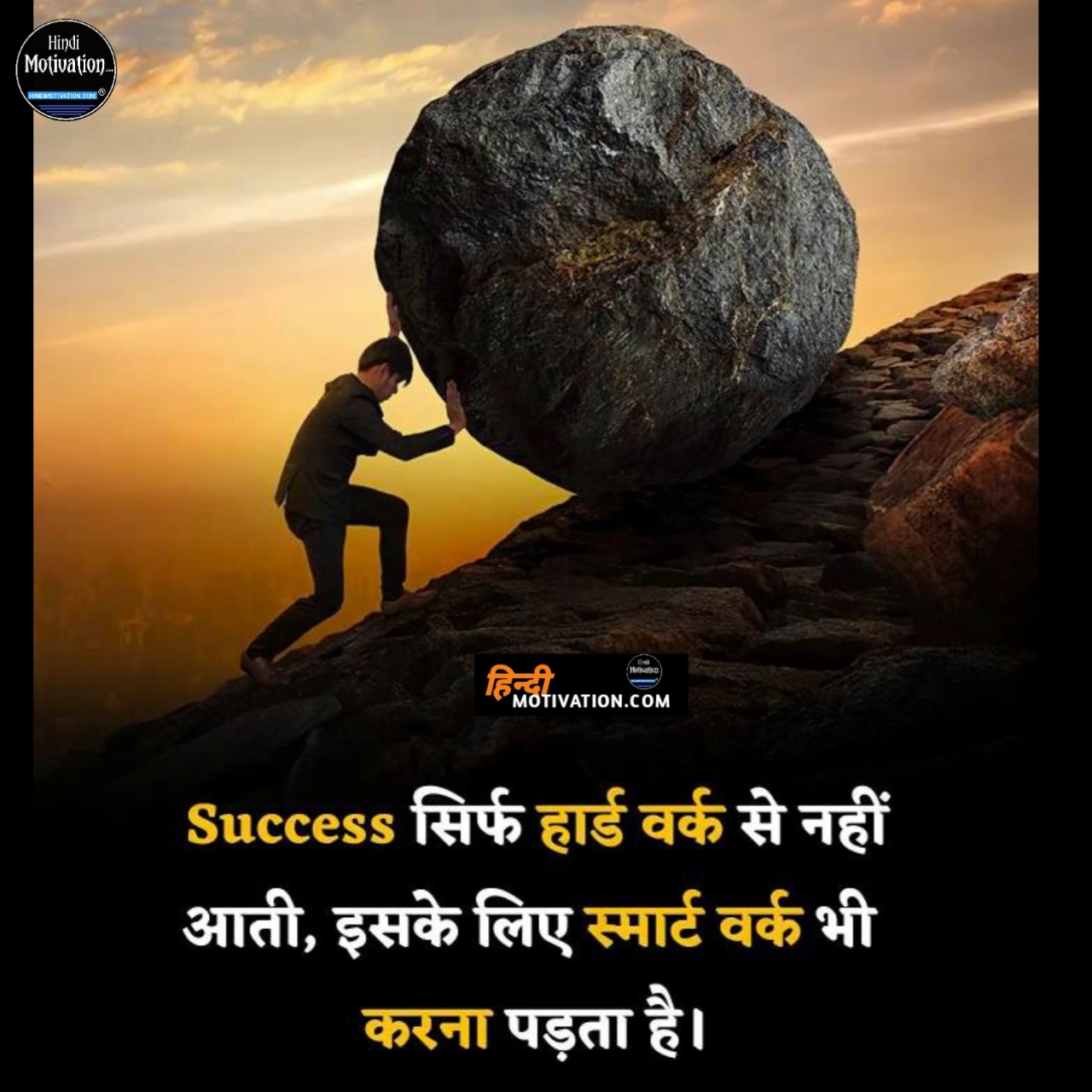 Motivational Quotes For Work In Hindi motivational-quotes-for-work-in-hindi