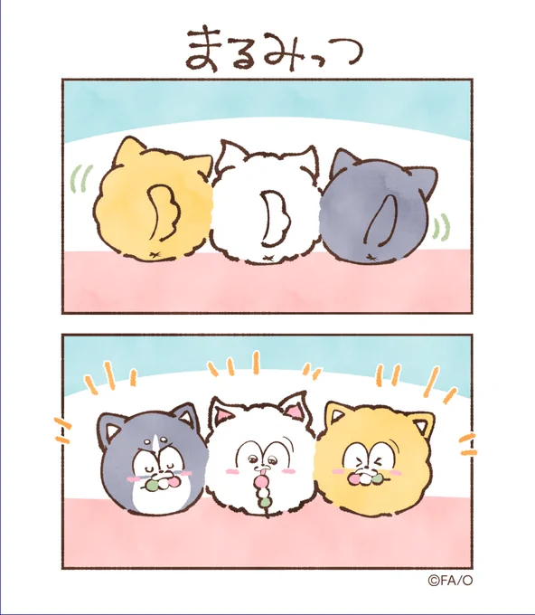 まるみっつ

#まついぬたいむ 