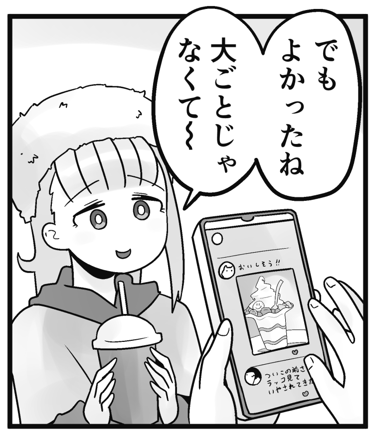 「私がコンプレックスと少し仲良くなれた話」
30話です。一難去ってまた…

続きはこちらから↓
https://t.co/E6AbFztJvI 