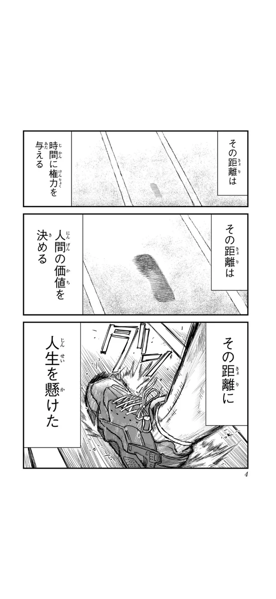 魚豊 「チ。地球の運動について」「ようこそ！FACTへ」「ひゃくえむ