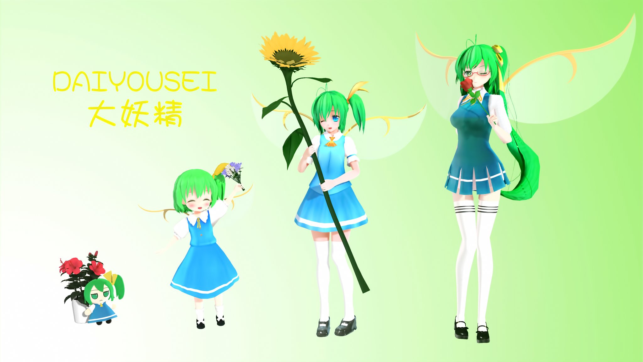 温婉的妖精の心on Twitter 東方mmd 大妖精https T Co Hr9zy1c9tv Twitter