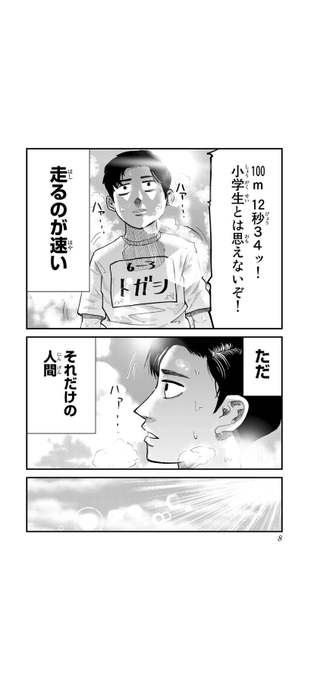 2/15） | 魚豊 「チ。地球の運動について」「ようこそ！FACTへ