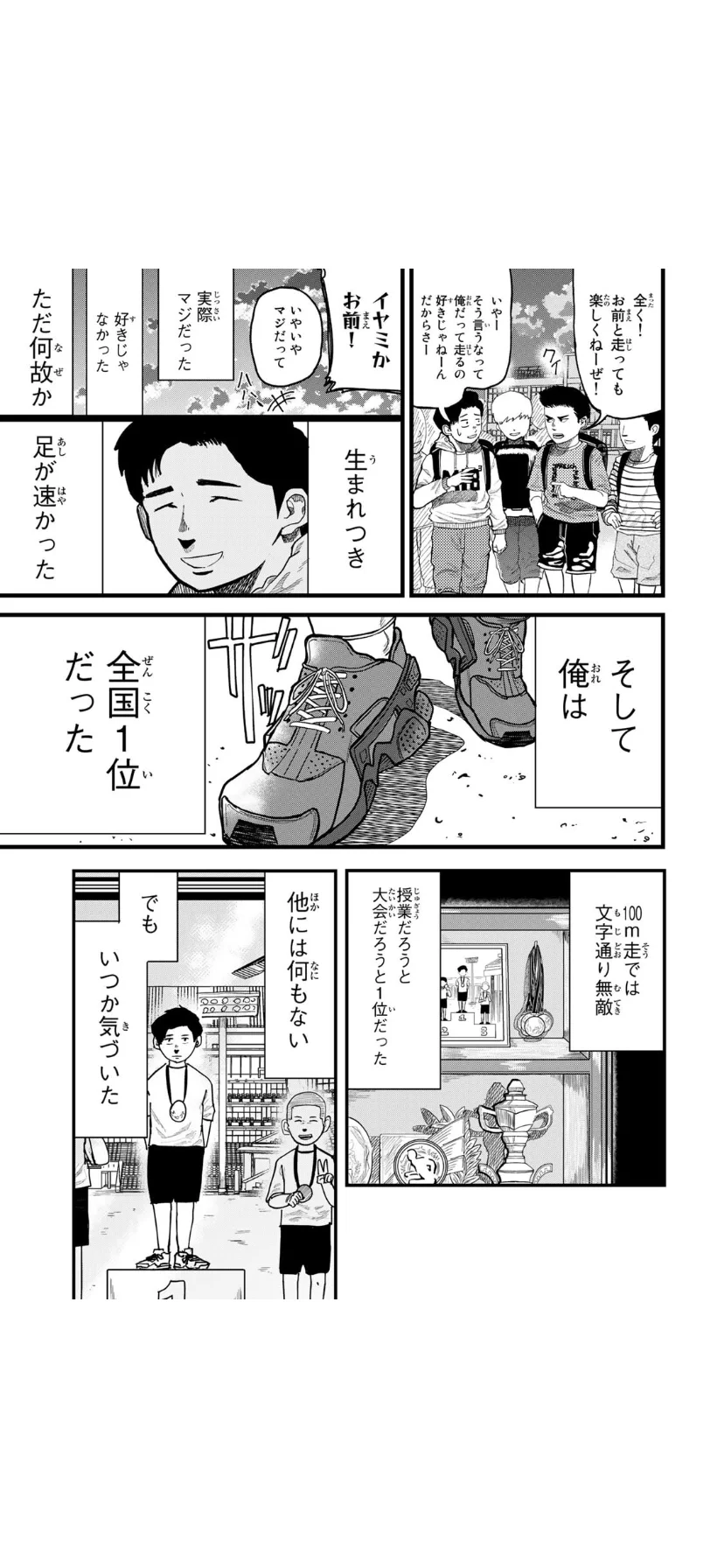 魚豊 「チ。地球の運動について」「ようこそ！FACTへ」「ひゃくえむ