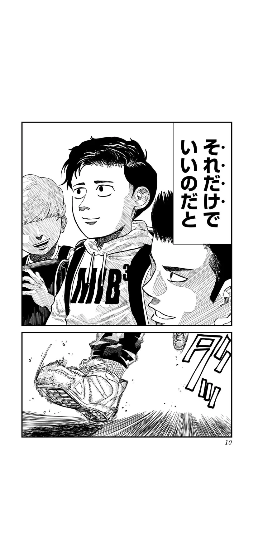 魚豊『チ。地球の運動について』『ひゃくえむ。』『ようこそFACTへ
